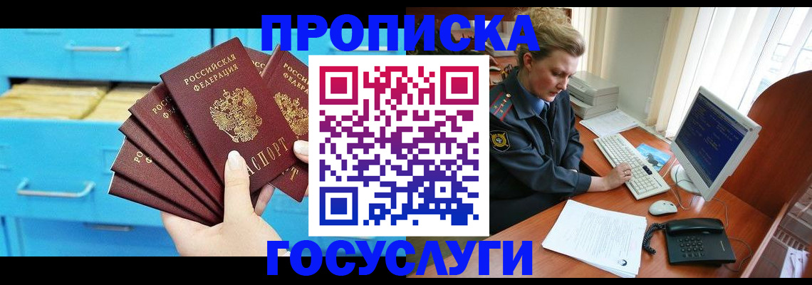 прописка для школы в Зеленогорске