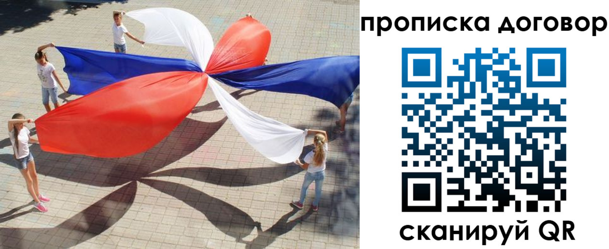 прописка для военкомата в Зеленогорске