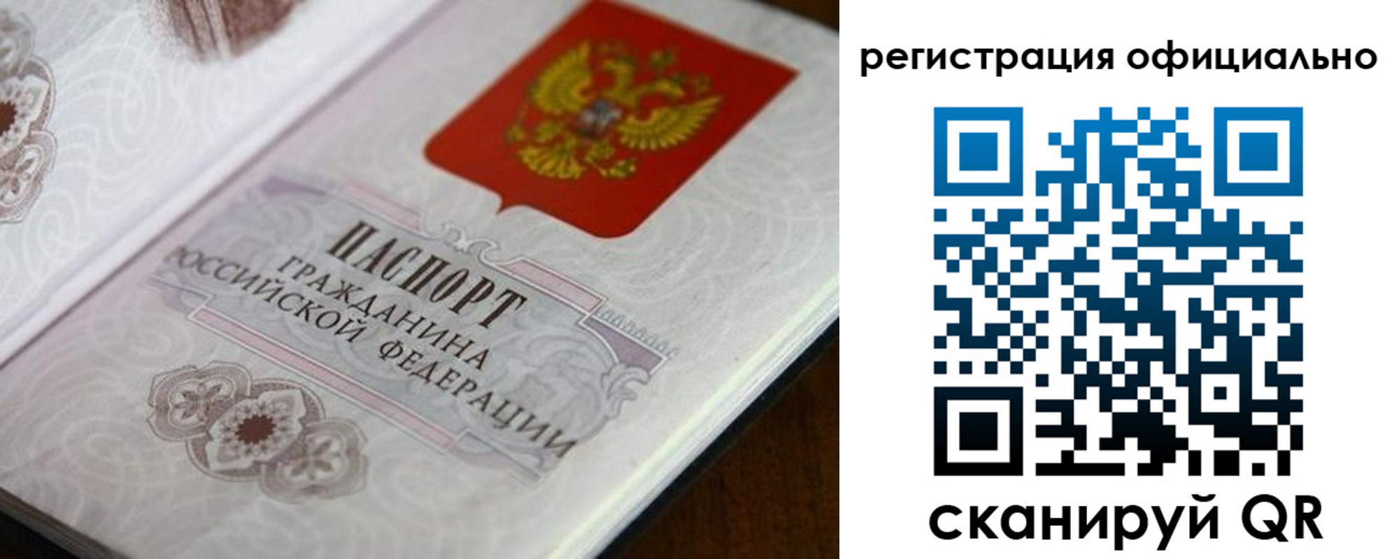 прописка ребенка в Зеленогорске