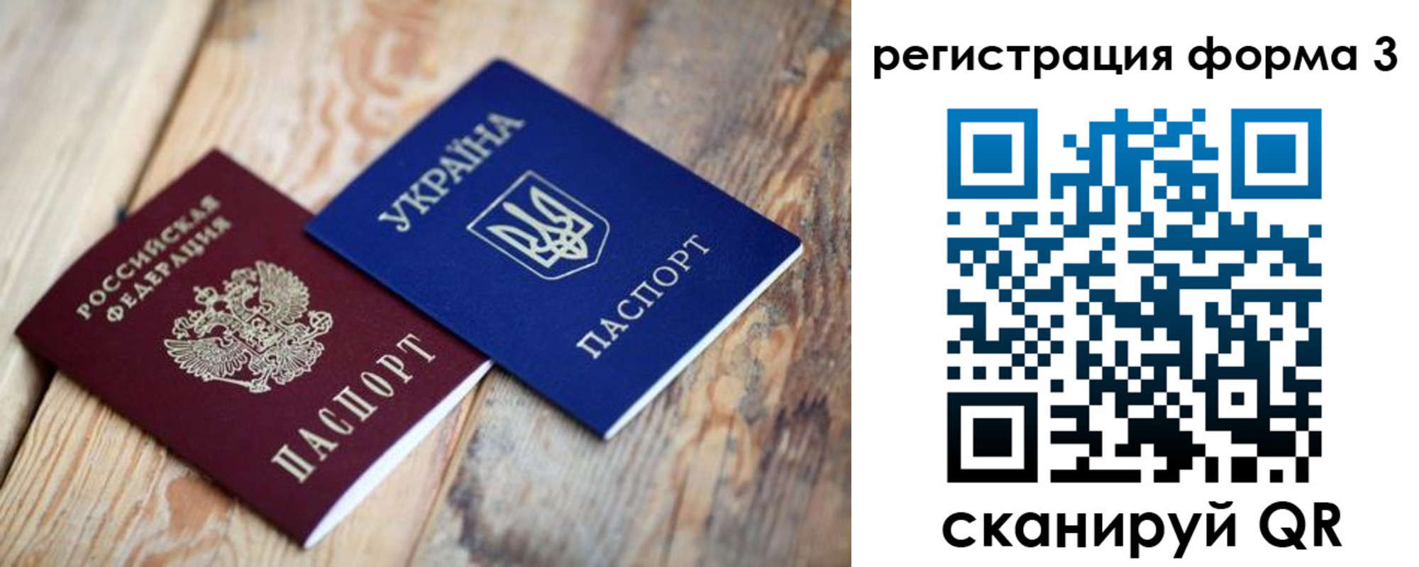 временная регистрация для всех в Зеленогорске
