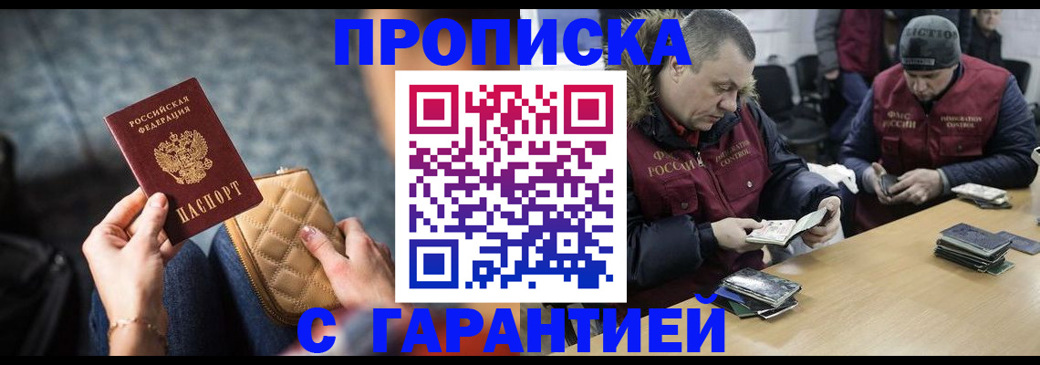 временная регистрация гарантия в Зеленогорске