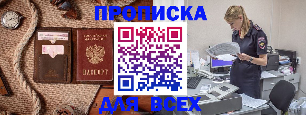 прописка для военкомата в Зеленогорске