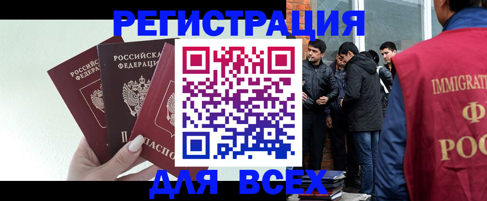 прописка штамп в Зеленогорске