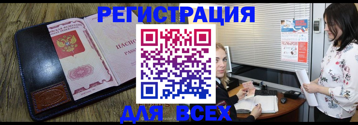 временная регистрация в Зеленогорске