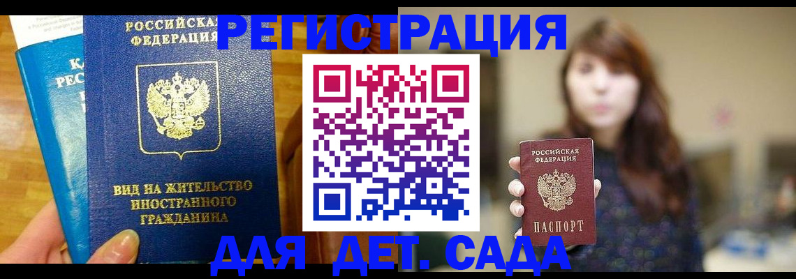 прописка для военкомата в Зеленогорске