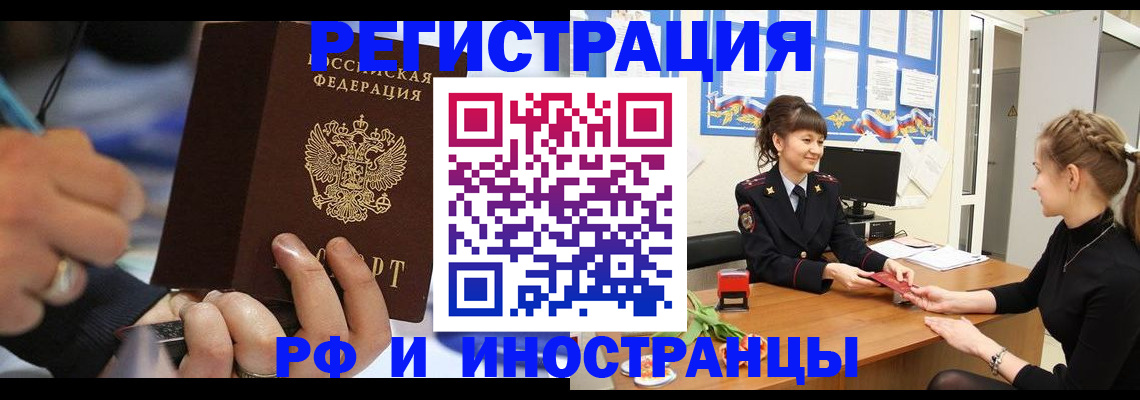 временная регистрация госуслуги в Зеленогорске